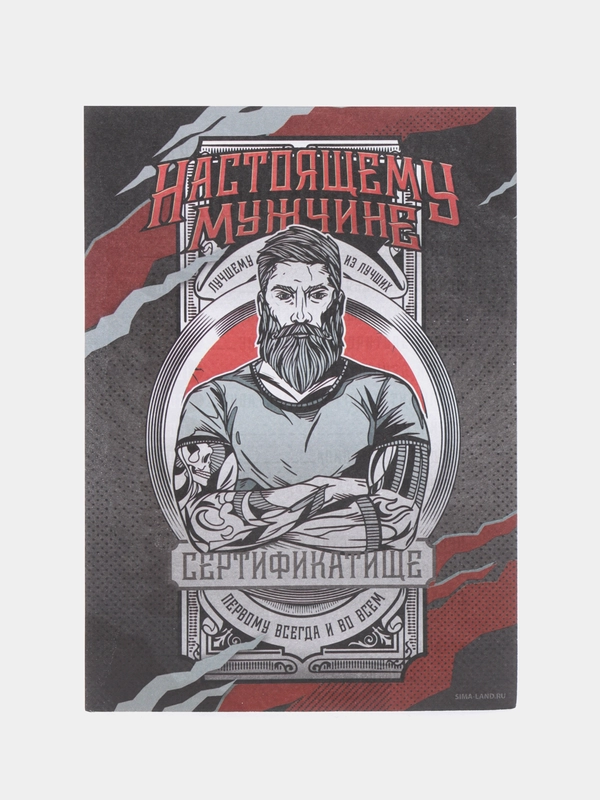 Любовный сертификат "Люблю тебя"