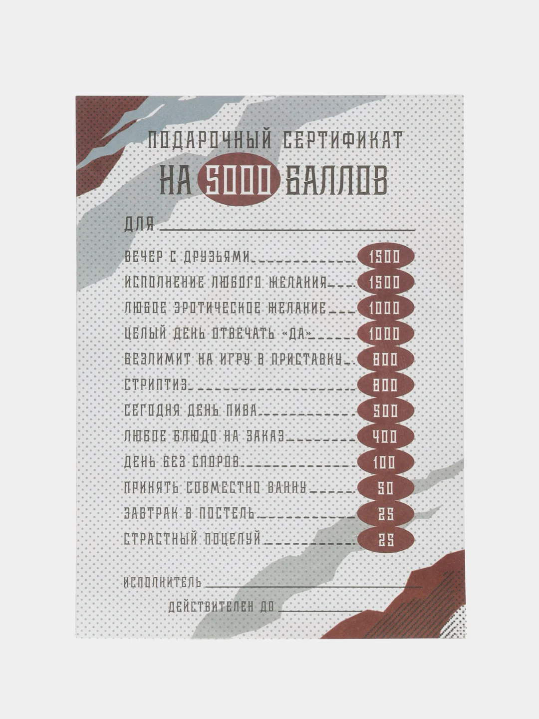 Тёмно-розовый любовный сертификат "Люблю тебя"