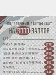 Тёмно-розовый любовный сертификат "Люблю тебя"