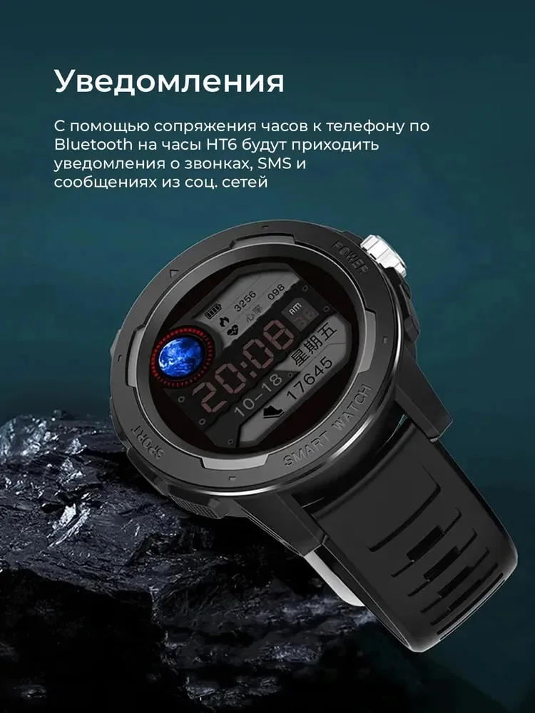 Черный смарт часы мужские HT6