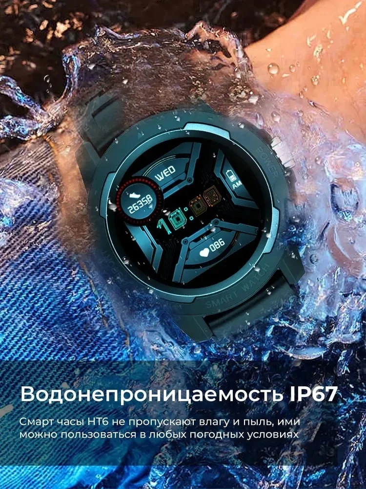 Черный смарт часы мужские HT6