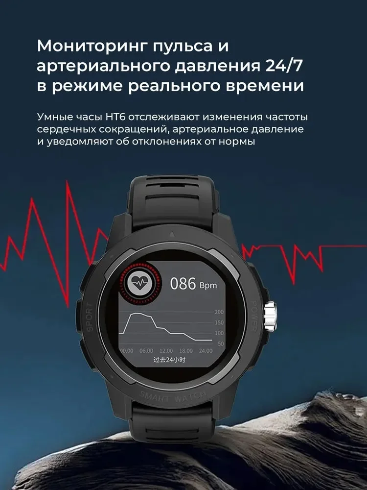 Черный смарт часы мужские HT6