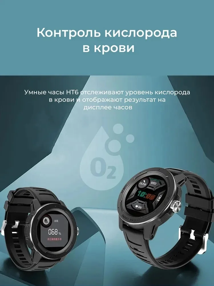 Черный смарт часы мужские HT6
