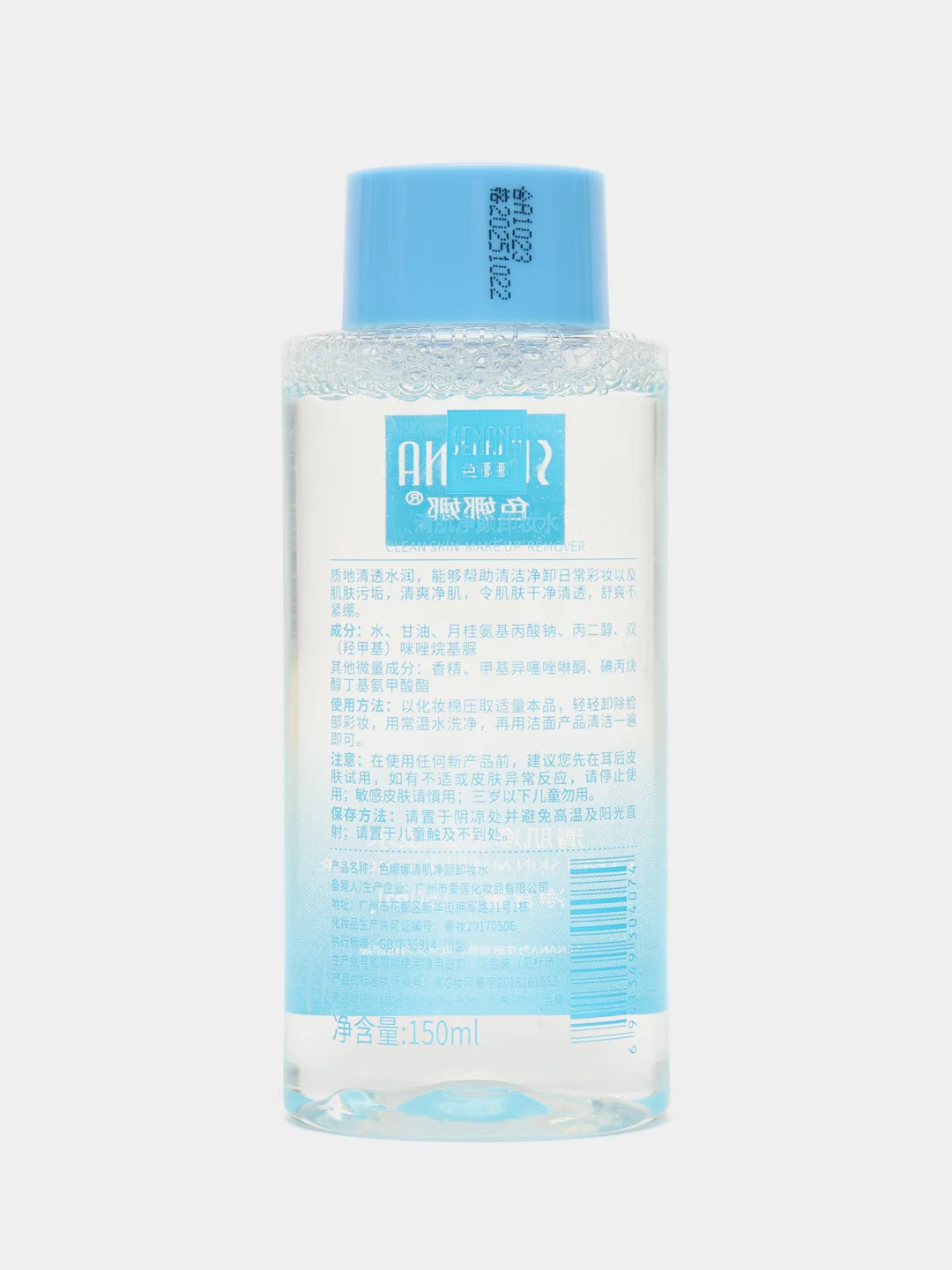 Мицеллярная вода, 150мл