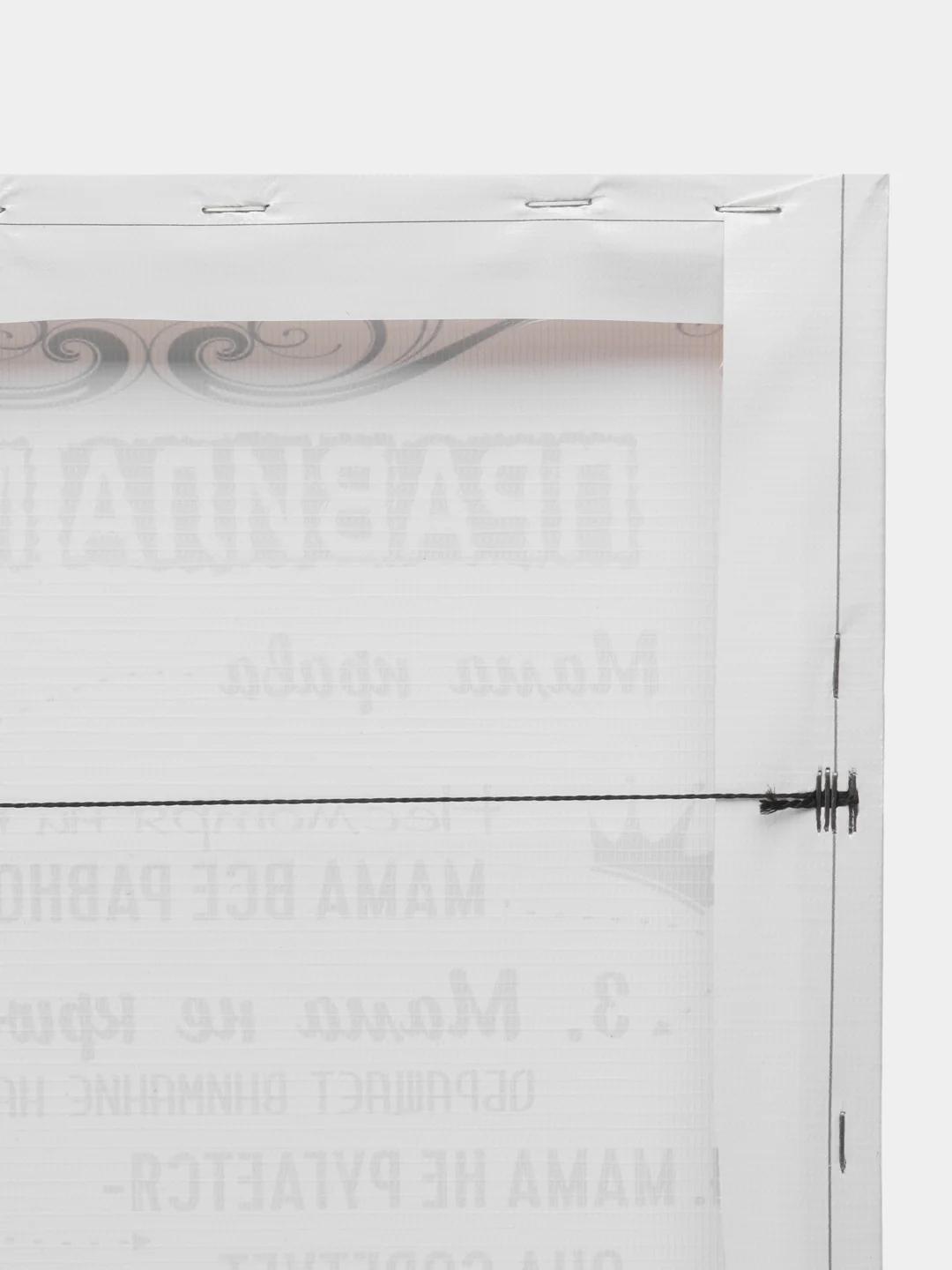 Картина-постер " Правила Мамы", 30х40 см