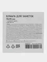 Самоклеящийся блок стикеры Attomex 76*76 мм, 100 листов, зеленый  2010711