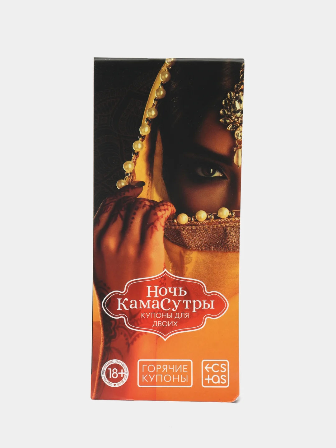 Желтый эротическая игра для двоих "Горячие купоны", товары для взрослых, набор 18+