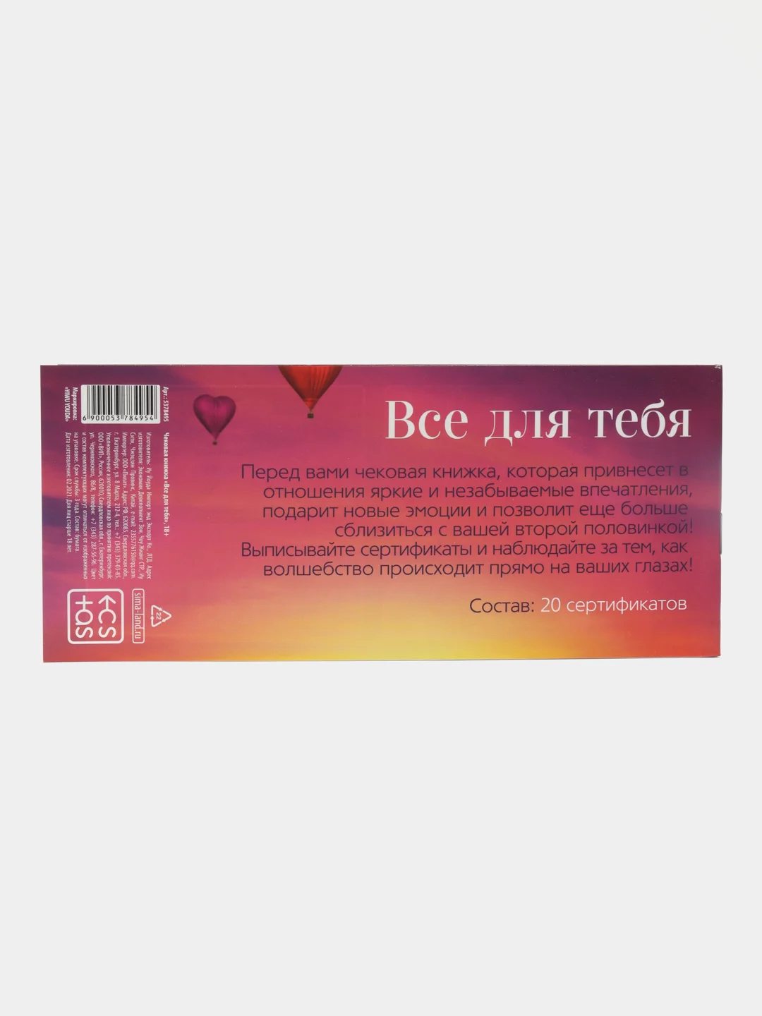 Розовый эротическая игра для двоих "Горячие купоны", товары для взрослых, набор 18+