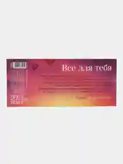 Розовый эротическая игра для двоих "Горячие купоны", товары для взрослых, набор 18+