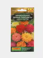 Цинния Дачные самоцветы, смесь сортов (семена,цветы)