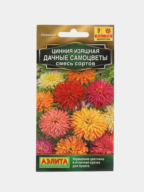 Цинния Дачные самоцветы, смесь сортов (семена,цветы)