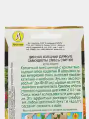 Цинния Дачные самоцветы, смесь сортов (семена,цветы)