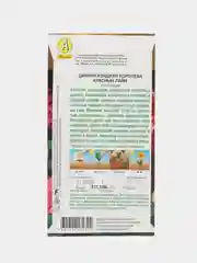 Цинния Королева красный лайм (семена,цветы)