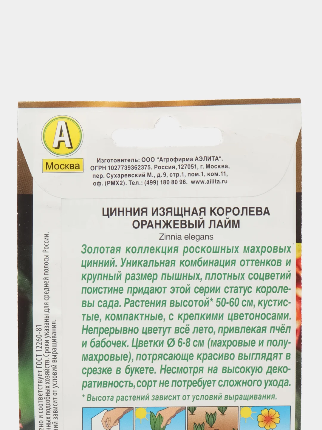 Цинния Королева оранжевый лайм (семена,цветы)