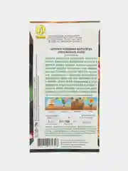Цинния Королева оранжевый лайм (семена,цветы)
