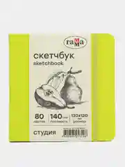 Желтый скетчбук ГАММА 80 листов, 120*120 мм, яркие цвета, твердая обложка, на резинке, 140г/м2