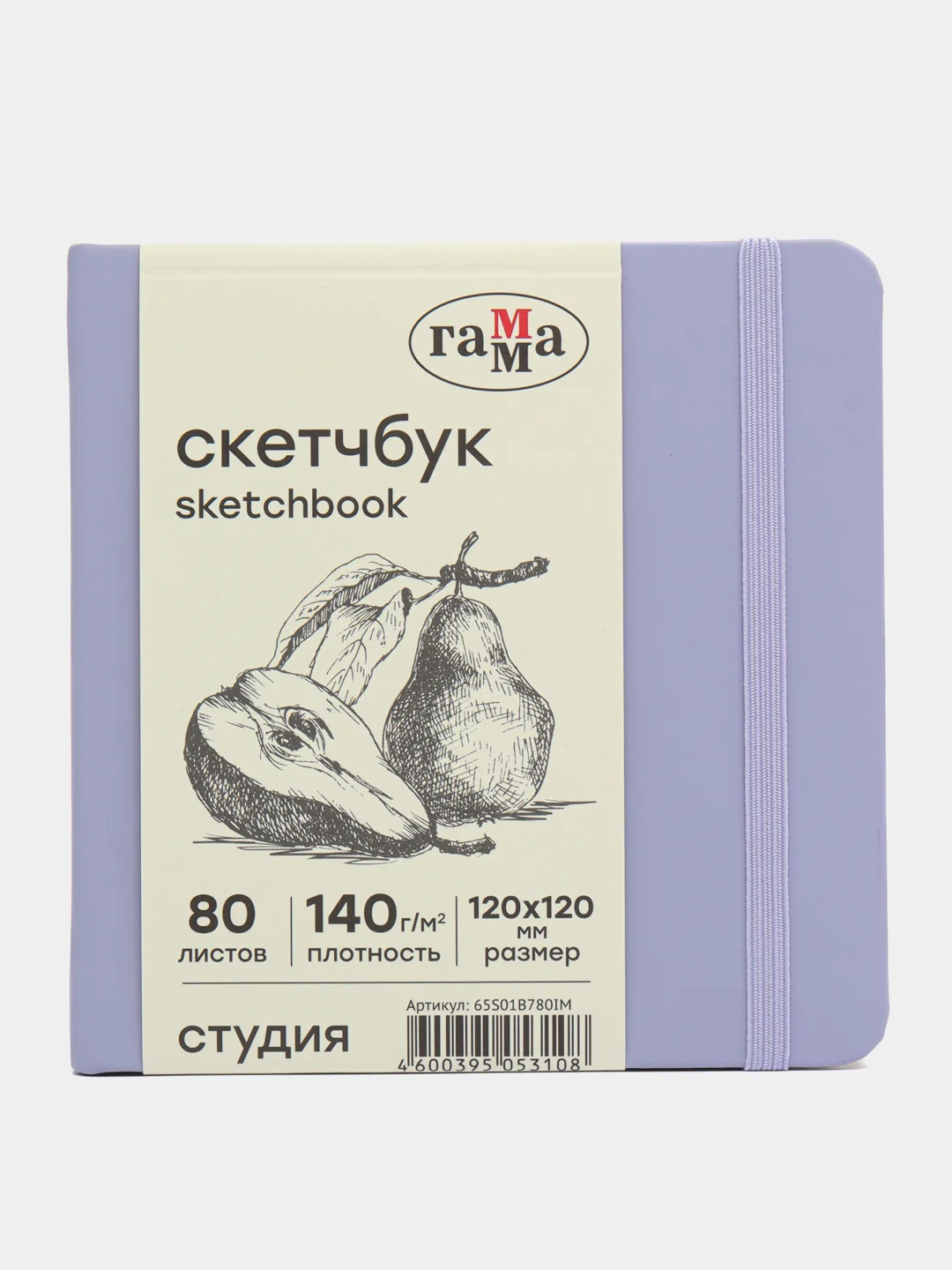 Сиреневый скетчбук ГАММА 80 листов, 120*120 мм, яркие цвета, твердая обложка, на резинке, 140г/м2