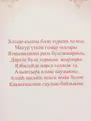 Открытка - гигант двойная на татарском языке "  С Юбилеем 70 лет!" А4