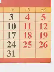Бронзовый календарь настенный, перекидной 2024 год, на ригеле, формат 300 х 470 мм, 320*490 мм