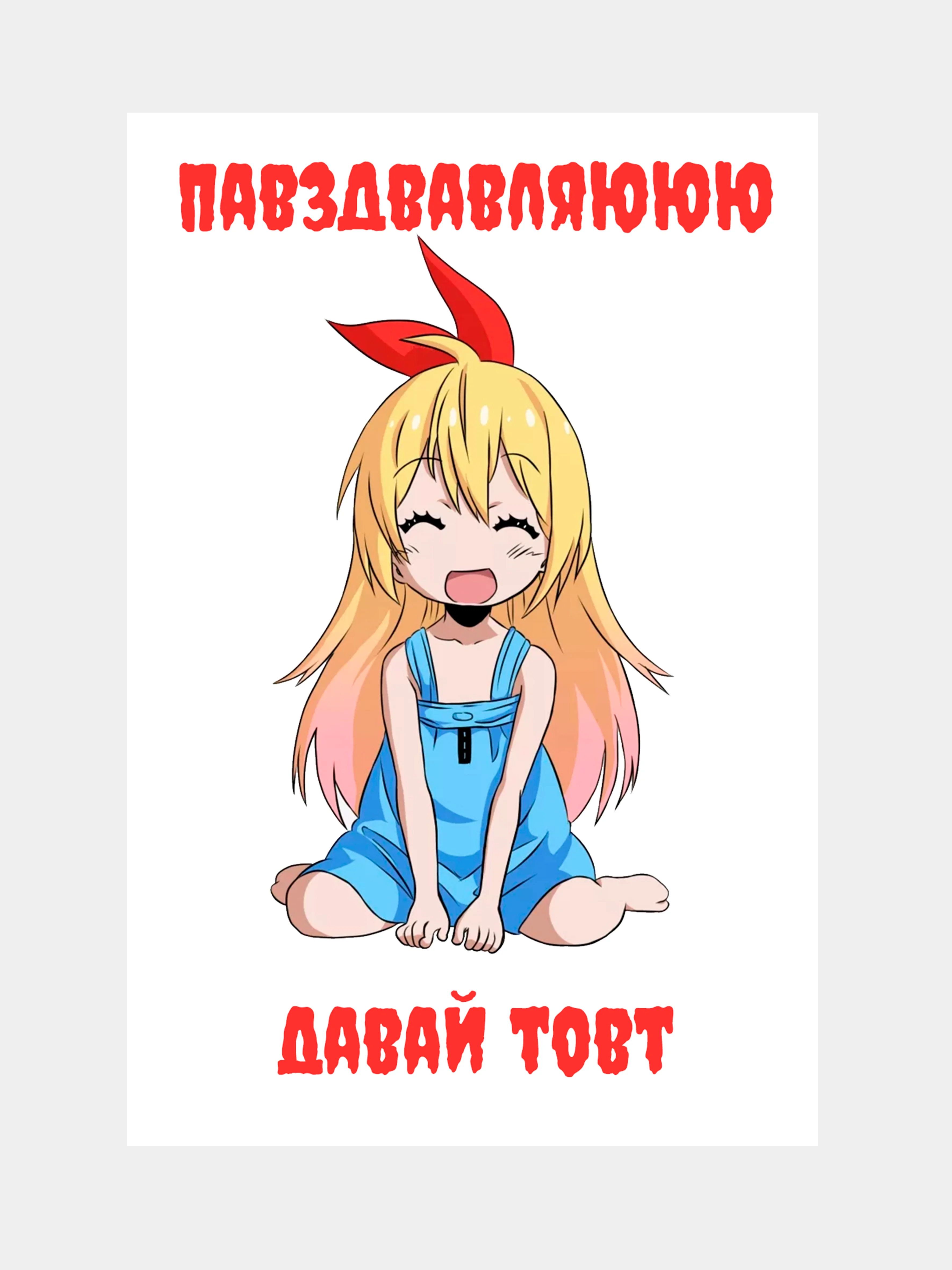 Голубой открытки