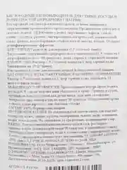 Кислородный отбеливатель, пятновыводитель, очиститель, перкарбонат натрия