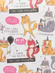 Розовый бумага упаковочная для подарка, цветов крафтовая с приколом, девушке, мужчине, 50*70 см