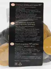 Сменные файлы для педикюра 20 мм. (для смарт диска М) 150 грит упаковка 50 штук