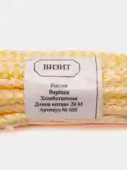 Желтый веревка бельевая, хозяйственная