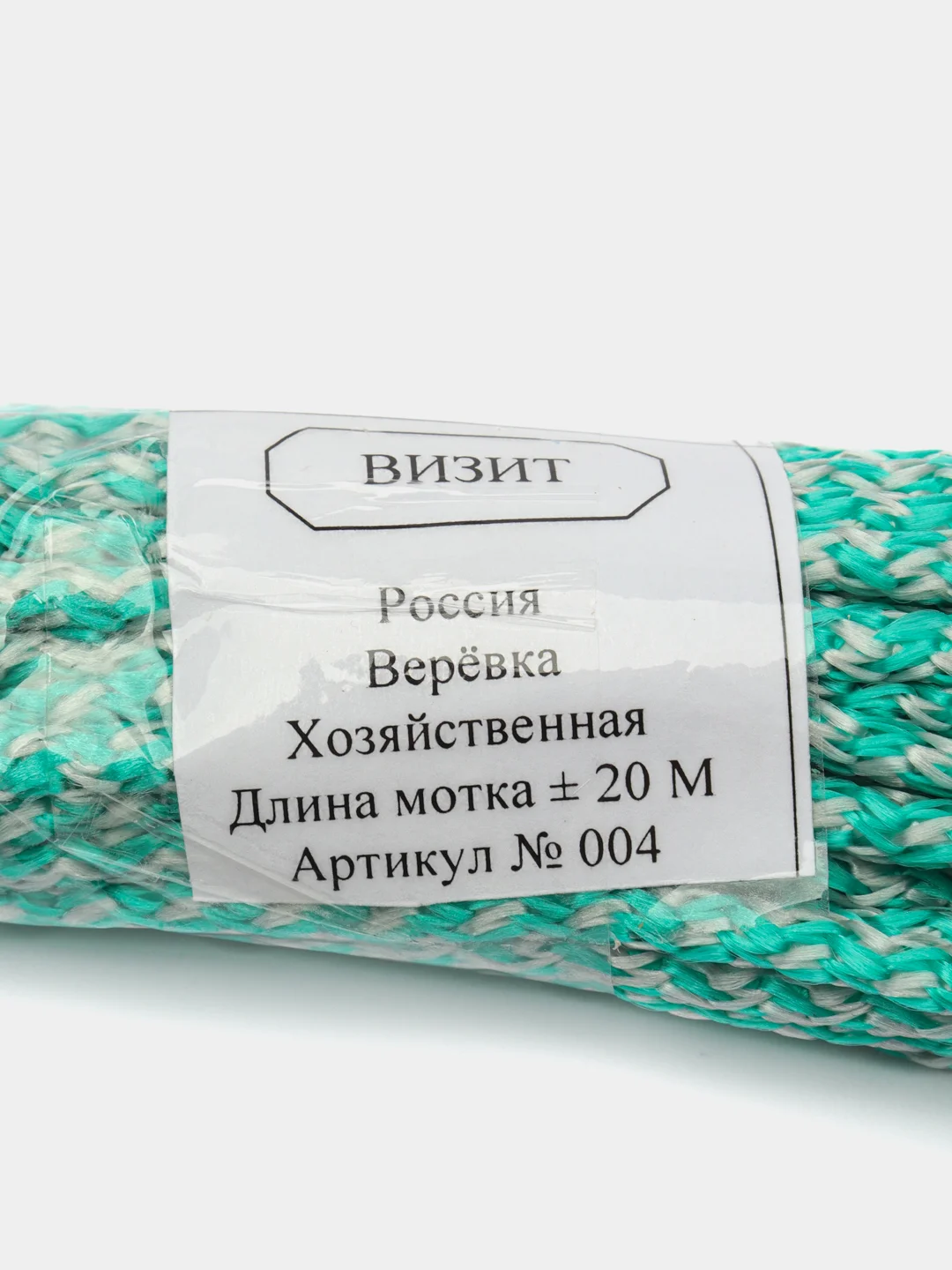 Зеленый веревка бельевая, хозяйственная