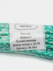 Зеленый веревка бельевая, хозяйственная