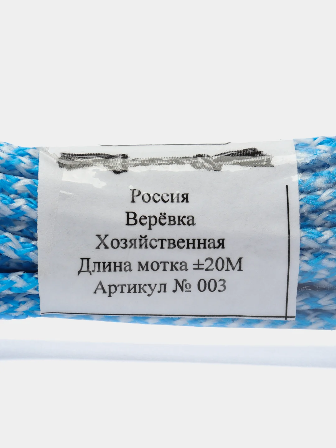 Розовый веревка бельевая, хозяйственная