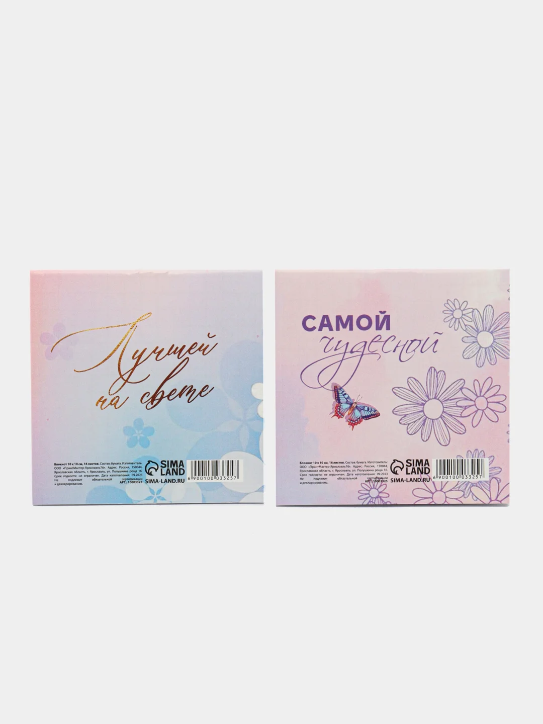 Бирюзовый набор из двух блокнотов "самой...", А7 и 10х10, 16 и 48 листов
