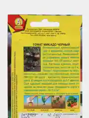 Семена Томат "Микадо черный" 20 шт (семян) (Аэлита)