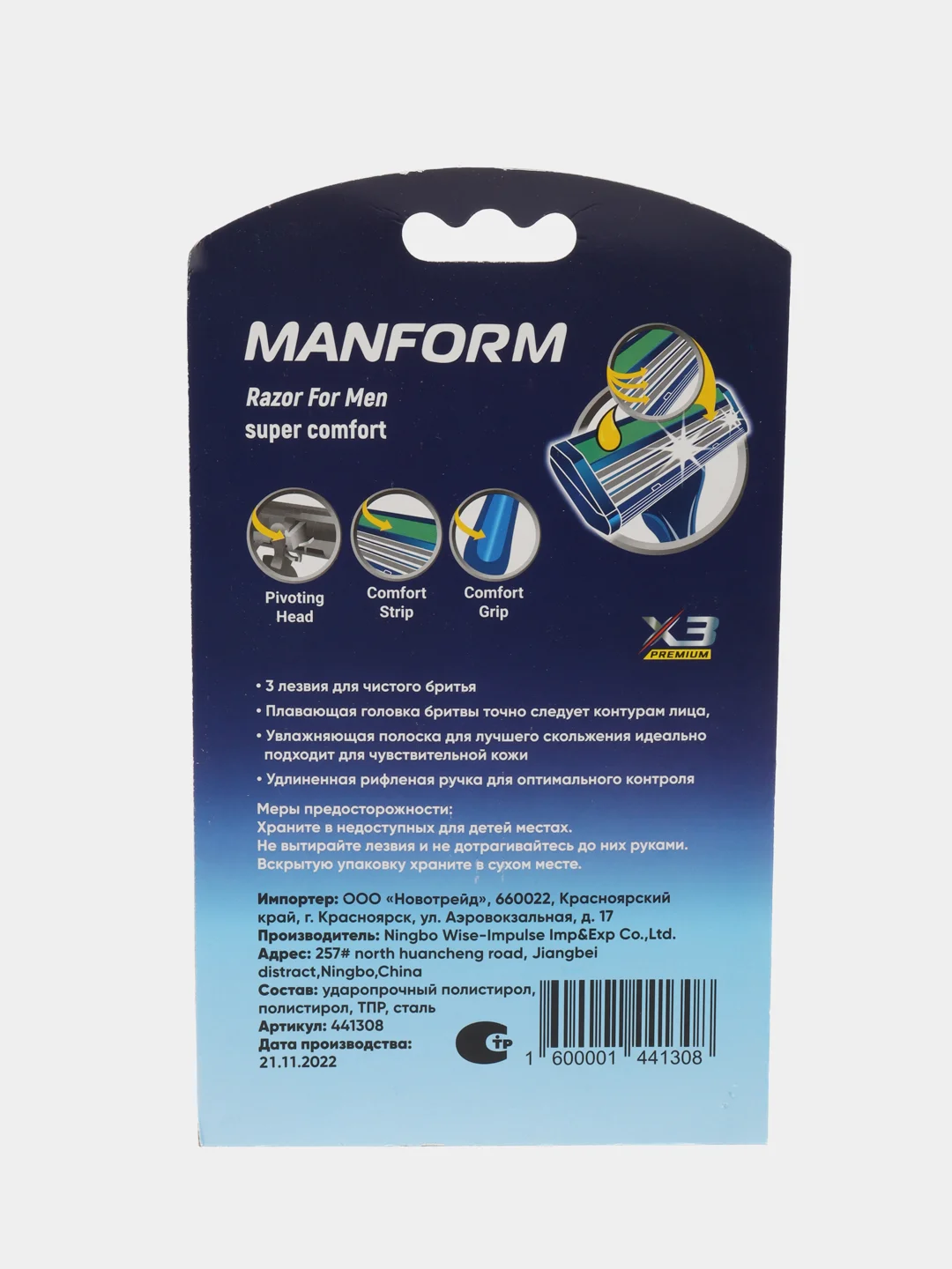 Станок для бритья бритва для мужчин MANFORM X3 PREMIUM COMFORT с тремя лезвиями, 21  штука