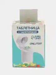 Таблетница с таблеторезкой, размельчителем и мензуркой, d=4х6,5 см, цвет белый
