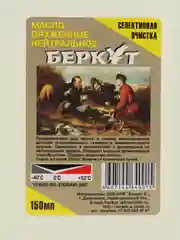 Оружейное масло Беркут нейтральное