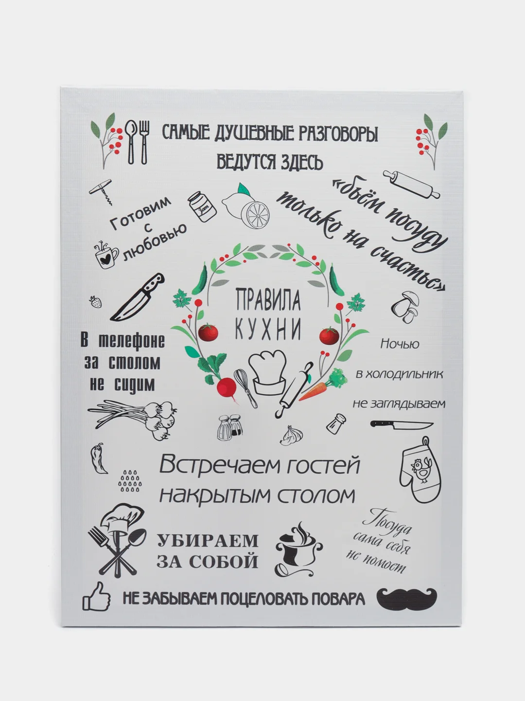 Картина-постер " Правила кухни", 30х40 см