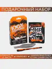 Мужской подарочный набор: блокнот, ручка, подарок мужчине, мальчику, парню с Новым годом