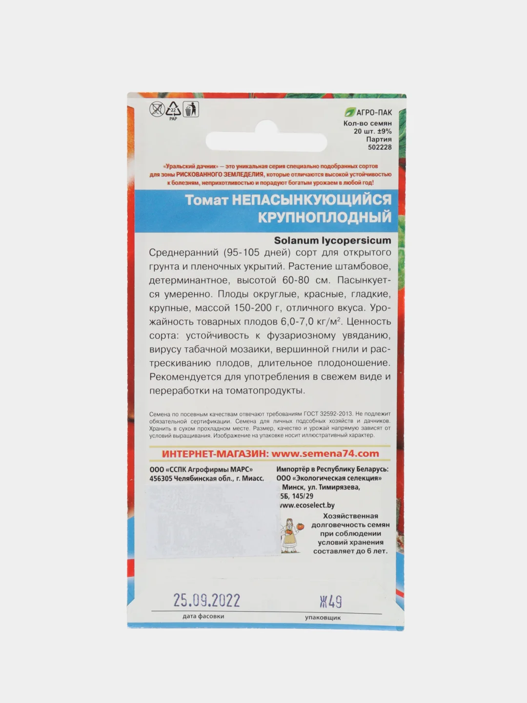 Кораллово-розовый семена Томат Непасынкующийся, раннеспелый