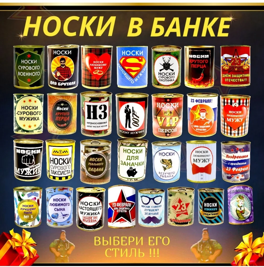 Зеленый носки подарочные "23 февраля", в банке, мужские