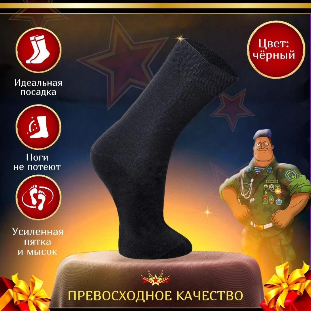 Белый носки подарочные "23 февраля", в банке, мужские