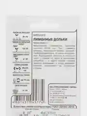 Семена Мелисса ЛИМОННЫЕ ДОЛЬКИ (ЛИМОННАЯ) 0,1гр ООО"Гавриш"