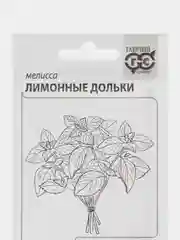 Семена Мелисса ЛИМОННЫЕ ДОЛЬКИ (ЛИМОННАЯ) 0,1гр ООО"Гавриш"