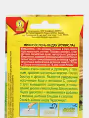 Семена Микрозелень ИНДАУ(РУККОЛА) 5 гр