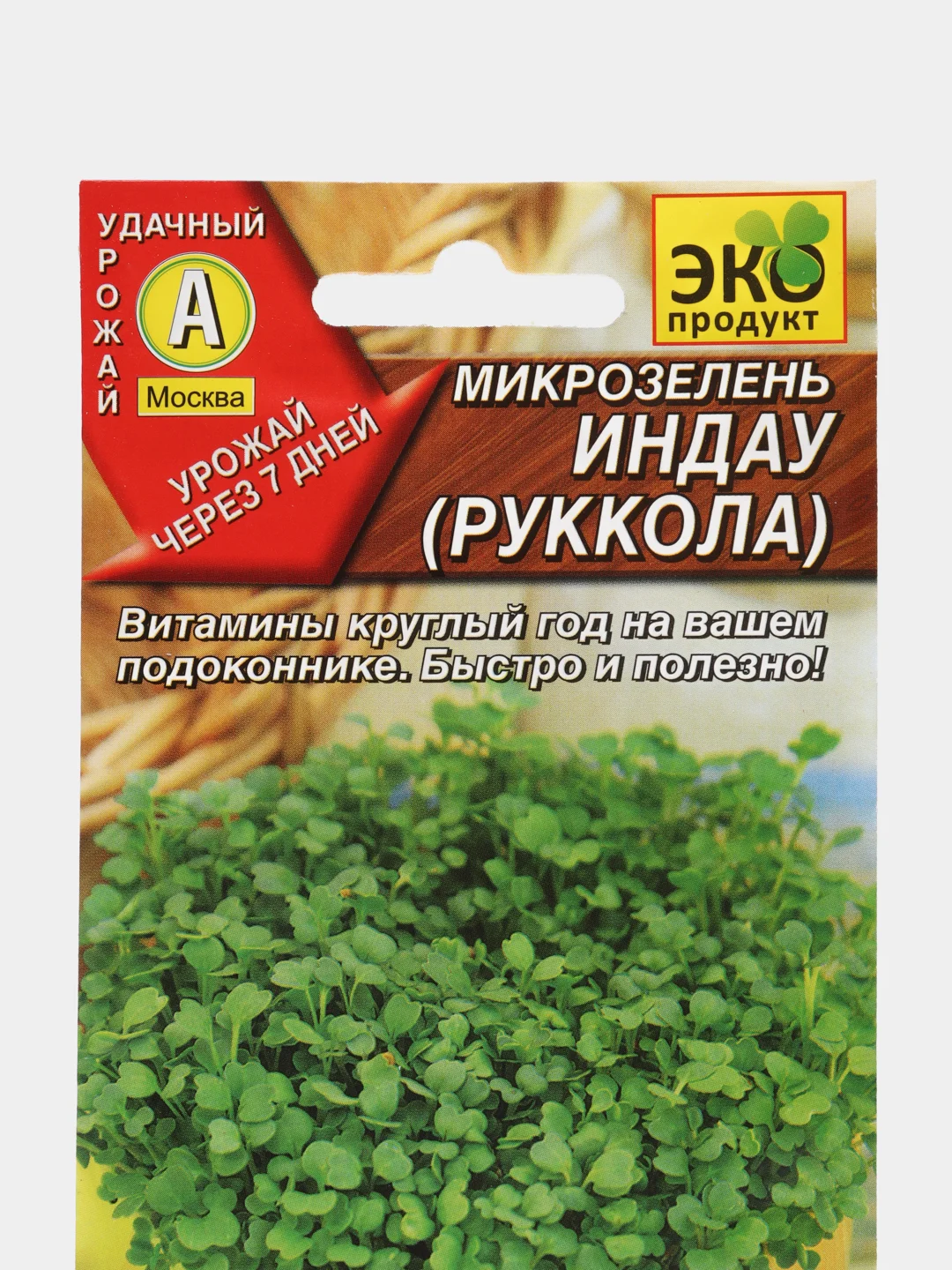 Семена Микрозелень ИНДАУ(РУККОЛА) 5 гр