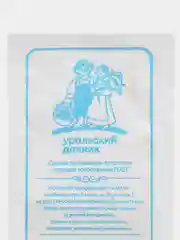 Семена Укроп Для ЗАМОРОЗКИ 2гр