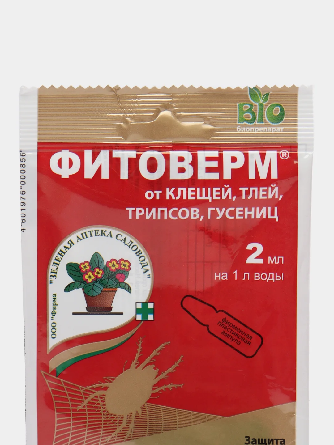 Защита овощных,плодовых,цветочных культур и комнатных растений ФИТОВЕРМ