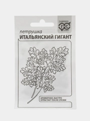 Семена Петрушка листовая Итальянский гигант 2гр