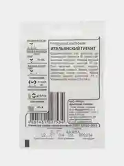 Семена Петрушка листовая Итальянский гигант 2гр