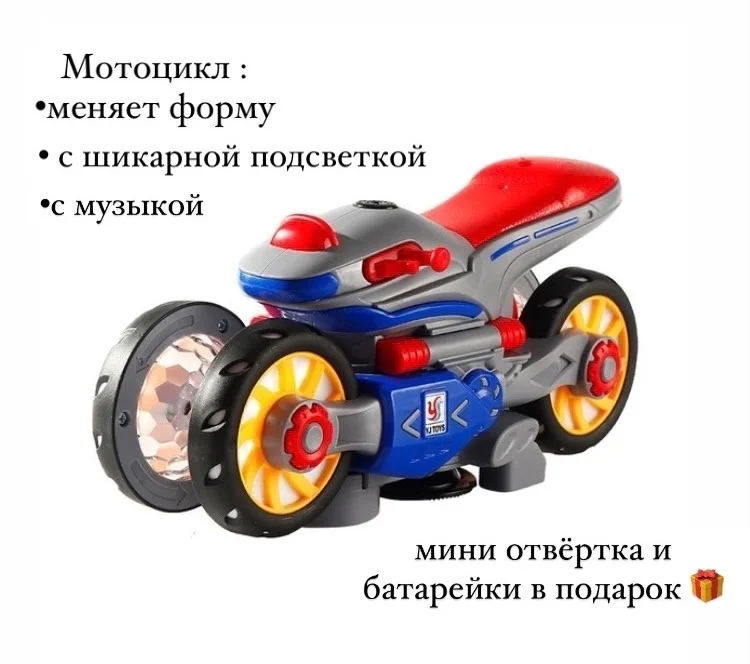 Синий трансформер, крутящийся универсальный мотоцикл, легкая музыкальная игрушка
